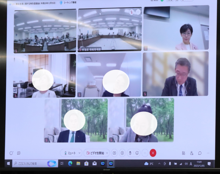 オンライン形式で開催された杉並区議会DX・議会改革特別委員会
