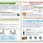 中村やすひろ通信 vol.37