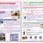 中村やすひろ通信 vol.38