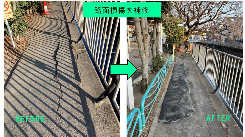 路面損傷を補修