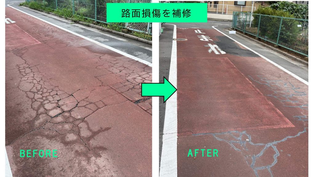 路面損傷を補修