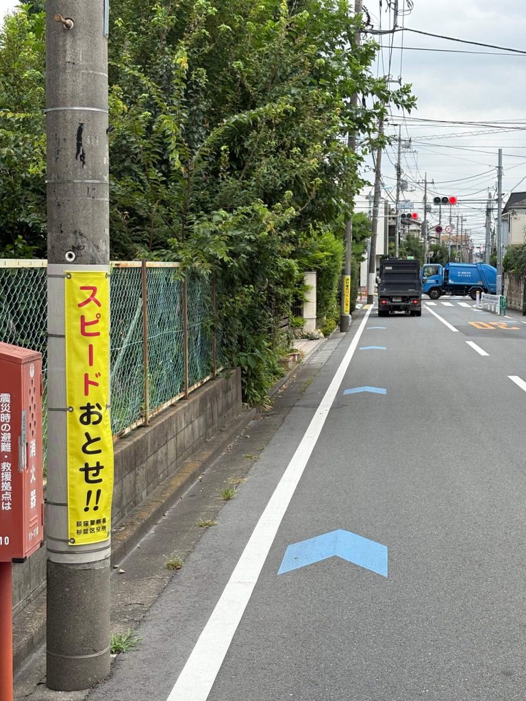 注意喚起看板設置